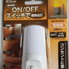 屋内専用簡単点灯､お譲りします