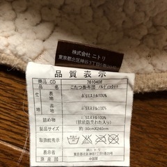 こたつ布団の画像