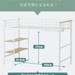 新品 未開封 ロフトベッド 自宅まで取りに来られる方