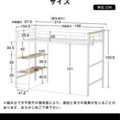 新品 未開封 ロフトベッド 自宅まで取りに来られる方の画像