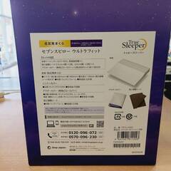 【愛品館市原店】未使用品 トゥルースリーパー セブンスピローウルトラフィット シングル の画像