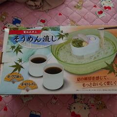【最終値下げ】流しそうめん そうめん流し