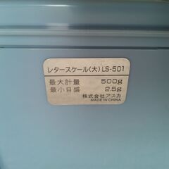 アスカ レタースケール 大(最大計量500g) LS501 郵便料金  第一種定型 定型外 第三種郵便物 ヤフオク 送料 図り 重さ 重量 メルカリ 計測 天秤 Scaleの画像