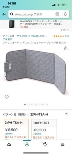 アイリスオーヤマ パネルヒーター