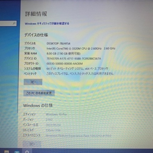 (売約済）特価！Dynabook Satellite B552改 その⑦　爆速i5 新品SSD240G メモリー余裕８G wifi内臓