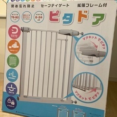 ベビーゲート　ピタドア　未使用　