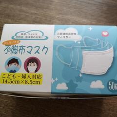 マスク　開封2箱(1から5枚位しか使用していません)