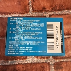 ワープロ用インクリボンの画像