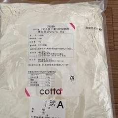 薄力粉
