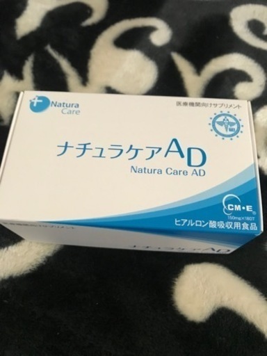 ナチュラケアAD