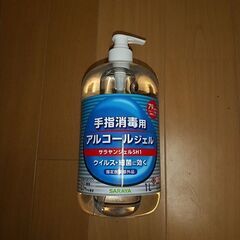 最終価格です!コロナ対策!医療機関でも使われているサラヤのアルコ...