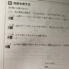 数学 Spurt+10の画像