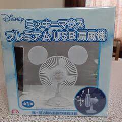 レア！新品未使用ミッキー扇風機🐭