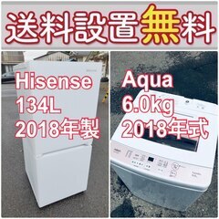 2018年製❗️送料設置無料❗️一人暮らしを応援します❗️?初期費用?を抑えた冷蔵庫/洗濯機2点セット♪