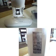 超吸引 ふとんクリーナー 2018年製 掃除機 アイリスオーヤマ IC-FAC2 IRIS OHYAMA ホワイト 白 中古 札幌市東区 新道東店の画像