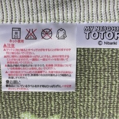 【取引中】バスマット　となりのトトロの画像