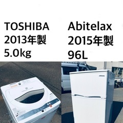 送料・設置無料★限定販売新生活応援家電セット🌟◼️冷蔵庫・洗濯機 2点セット✨