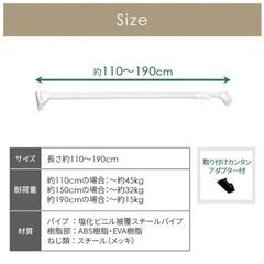 突っ張り棒 強力！ ２本の画像