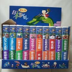 「まんが日本昔ばなし」VHSビデオテープ