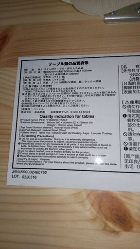 折りたたみテーブル 無印良品