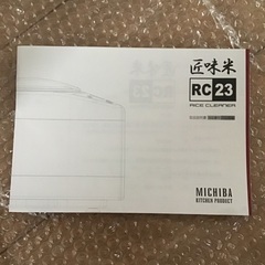 精米機　の画像