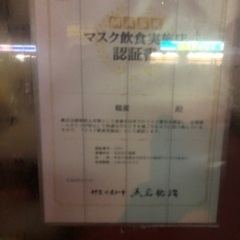 洗い場さん募集の画像