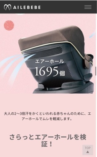 チャイルドシート エールべべ クルット5i プレミアム AILEBEBE 