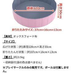 ボールプール　ベビーサークルの画像