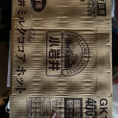 小岩井ミルクココア　小岩井カフェオレの画像