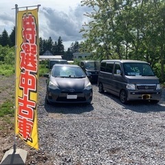 希望にあったお車お探しいたします。