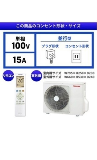 新品‼︎標準取り付け込み⭐︎ RAS-2211TM-W TOSHIBAルームエアコン