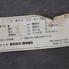 ダメージ大　椅子　(残り一脚)の画像