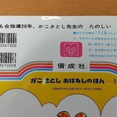 かこさとしシリーズ4冊セットです😊 (お取引中)の画像