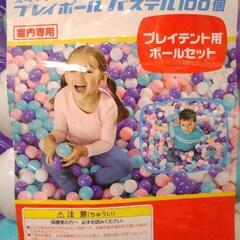 ボールプール用ボール（400個）①