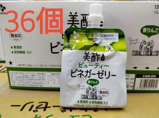 今週末限定出品！ミチョ　美酢　みちょ　ビネガーゼリー　青りんご　36個