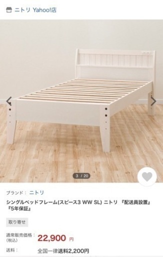 シングルベッドフレーム