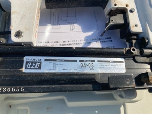 エアタッカーc