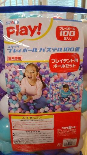 ボールプール用ボール（400個）②
