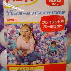 ボールプール用ボール（400個）②