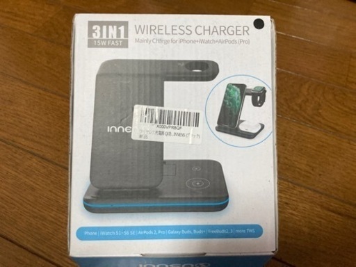 ワイヤレス充電器
