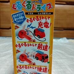 【新品未使用】【おもちゃ大賞】【トミカ】【非売品】RCカー 消防車（電池不要）の画像