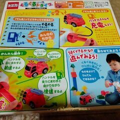 【新品未使用】【おもちゃ大賞】【トミカ】【非売品】RCカー 消防車（電池不要）の画像