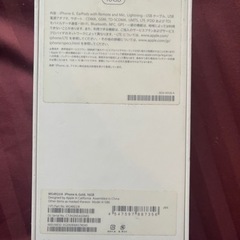 iPhone 6s ソフトバンクの画像