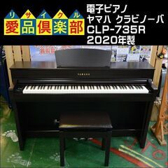 【価格見直し★】YAMAHA ヤマハ 電子ピアノ クラビノーバ ...