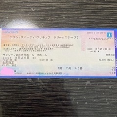 デリシャスパーティプリキュア　ドリームステージ
