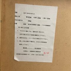 【レガストック川崎本店】 dinos ディノス　チェスト タンス　棚の画像