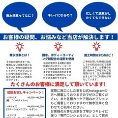 出張洗車致します🚗🏃🏃‍♂️京都府エリア確認くださいの画像