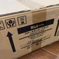 【未使用】無印良品 スチールモニタースタンド の画像