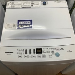 安心の6ヶ月保証付！！【HISENSE（ハイセンス）】全自動洗濯機売ります！！