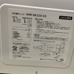 日立　電子レンジ　2018年製の画像